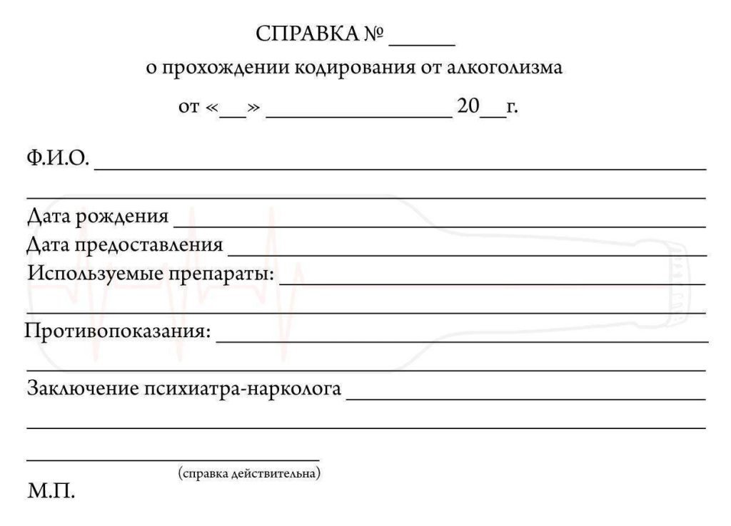 Образец медицинской справки