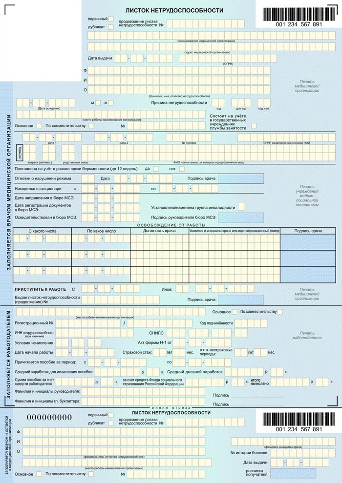 Образец медицинской справки