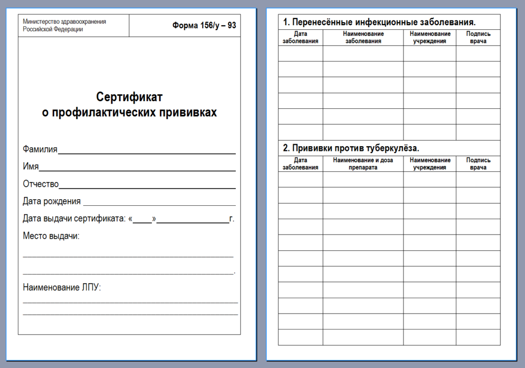 Образец медицинской справки