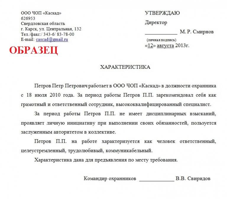 Образец медицинской справки