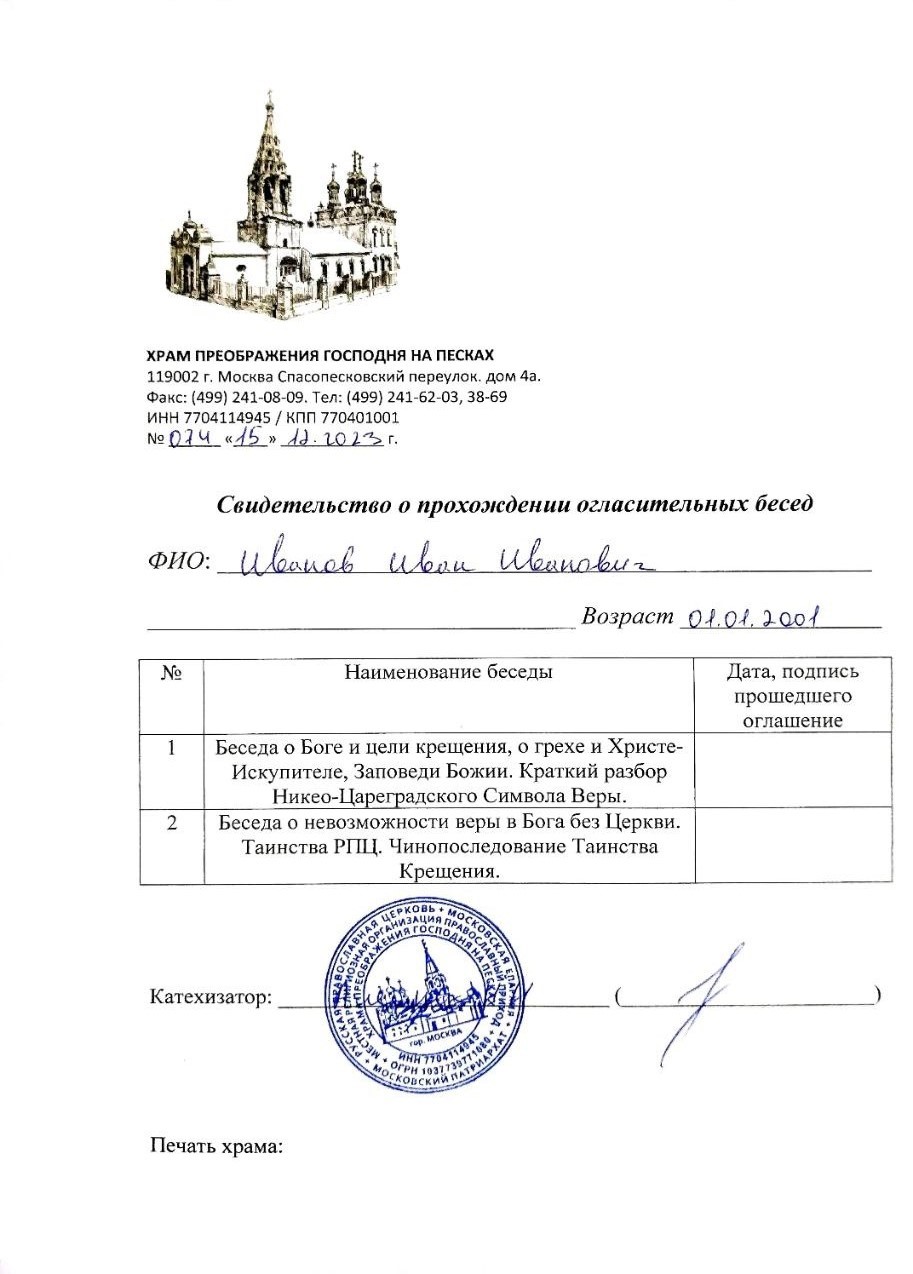 Образец медицинской справки