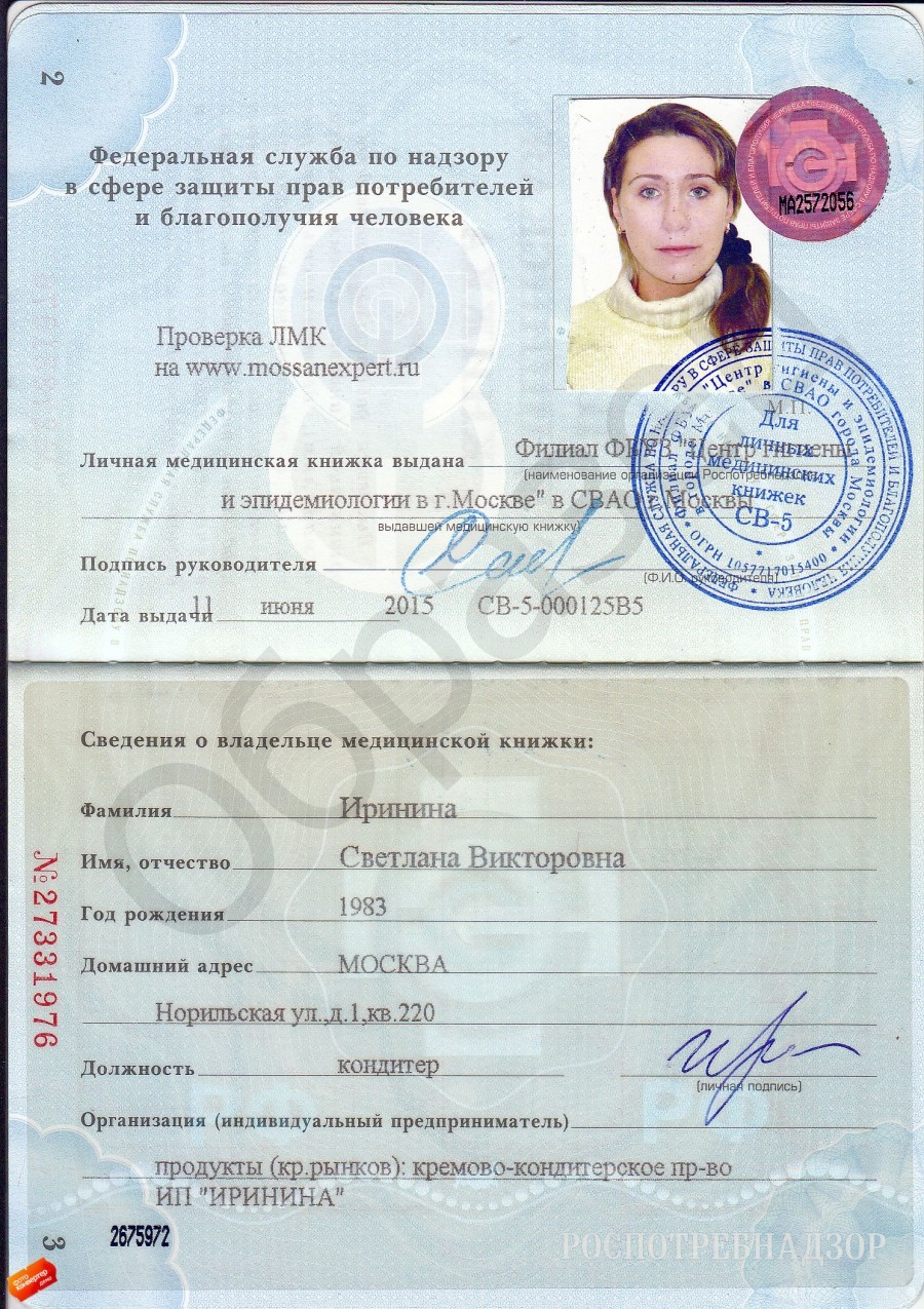 Образец медицинской справки
