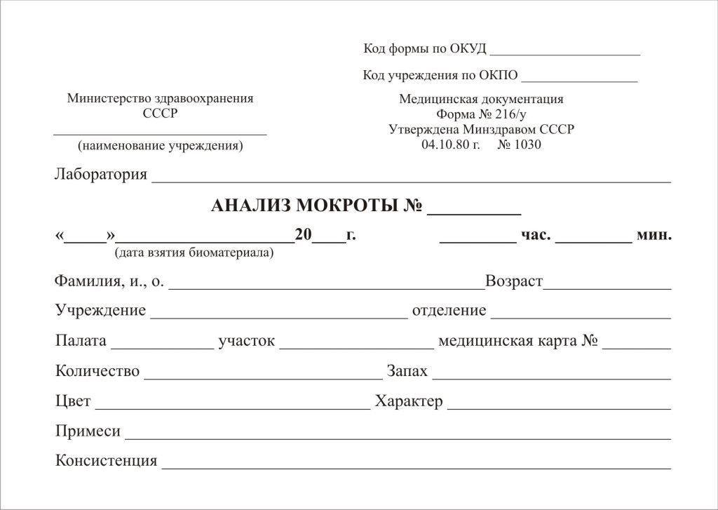 Образец медицинской справки