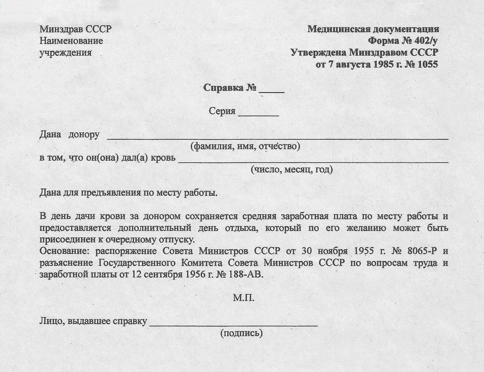 Образец медицинской справки