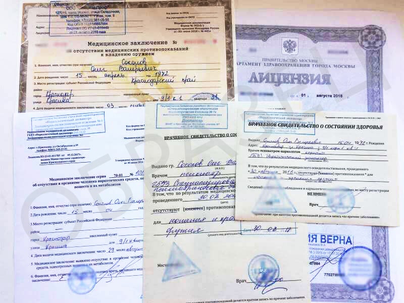 Образец медицинской справки