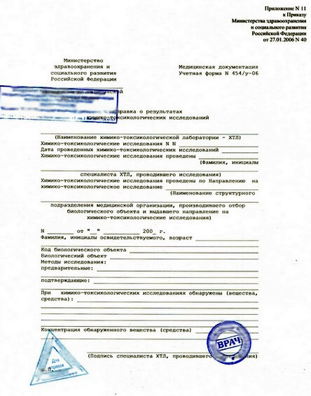 Образец медицинской справки