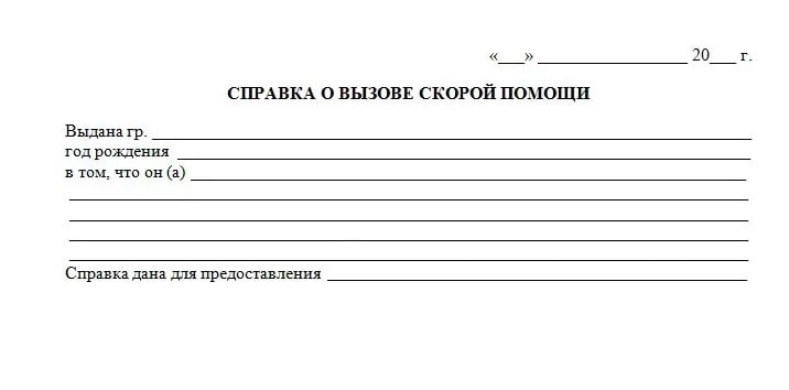 Образец медицинской справки