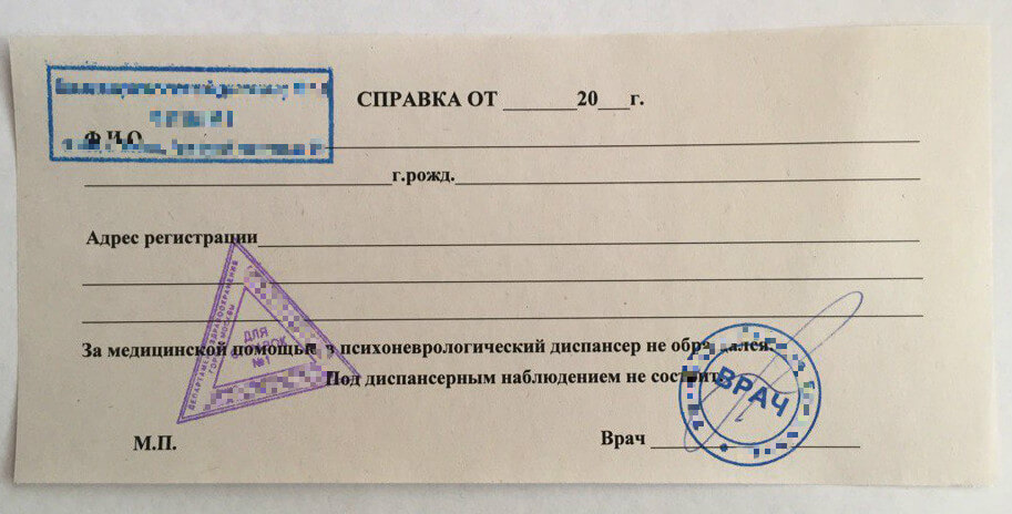 Образец медицинской справки