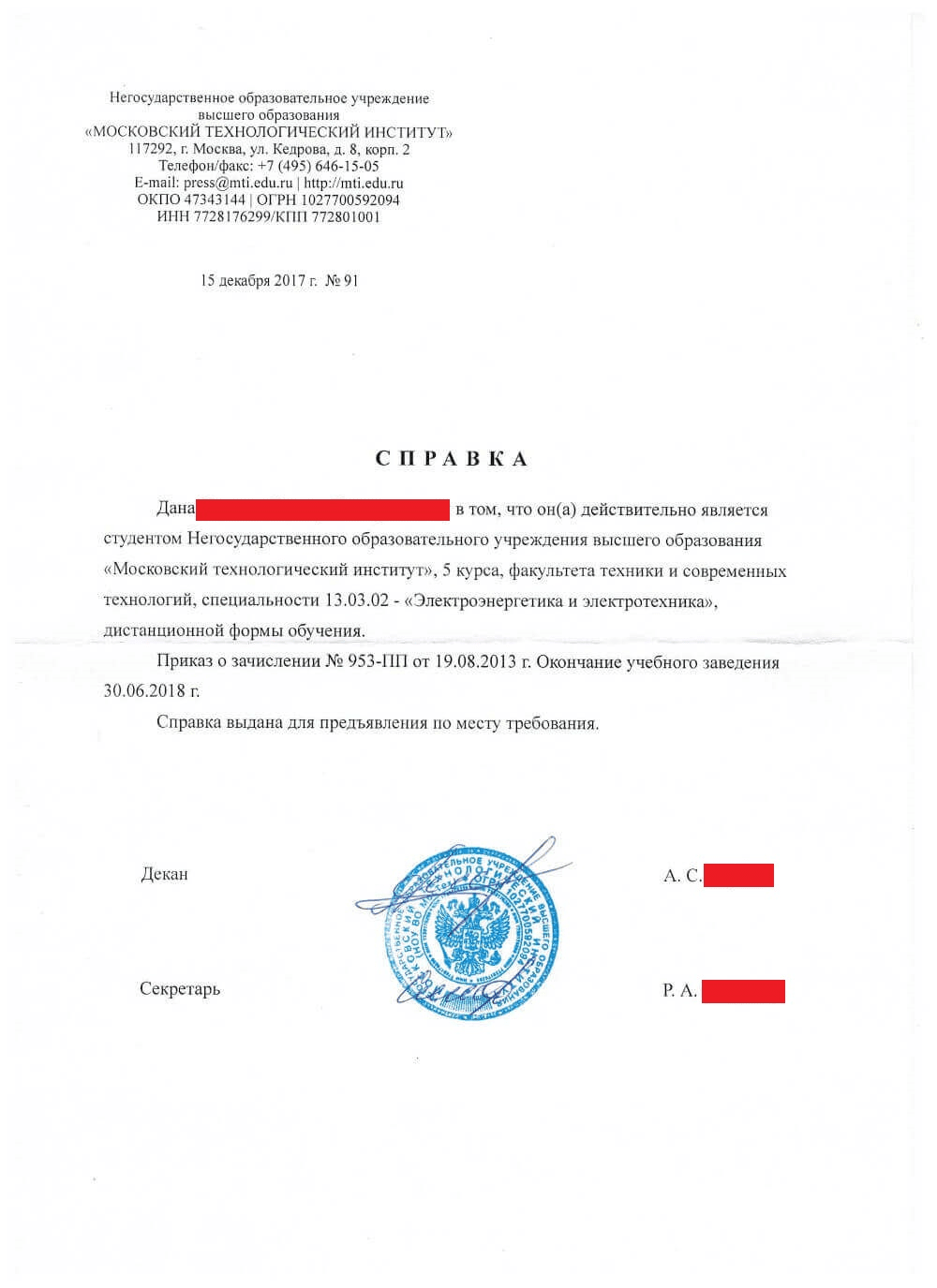 Образец медицинской справки