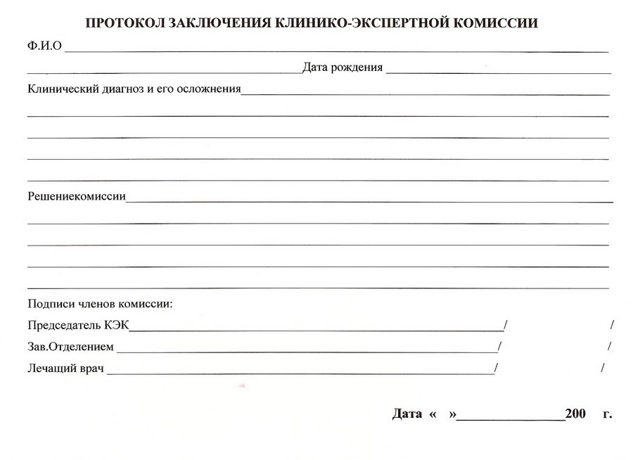 Образец медицинской справки