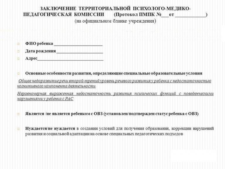 Образец медицинской справки